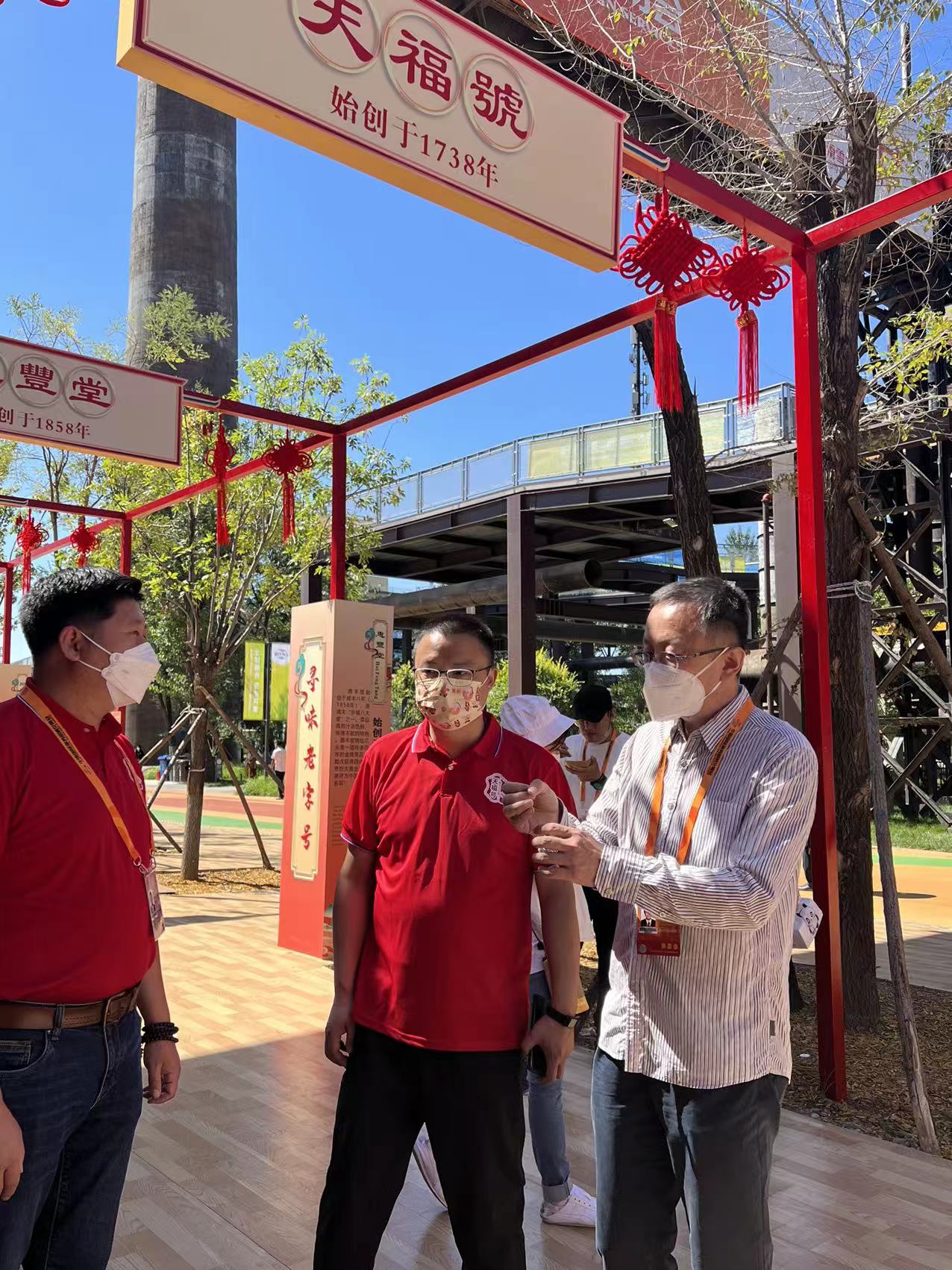 天福号携多款特色创新美食亮相2022年服贸会