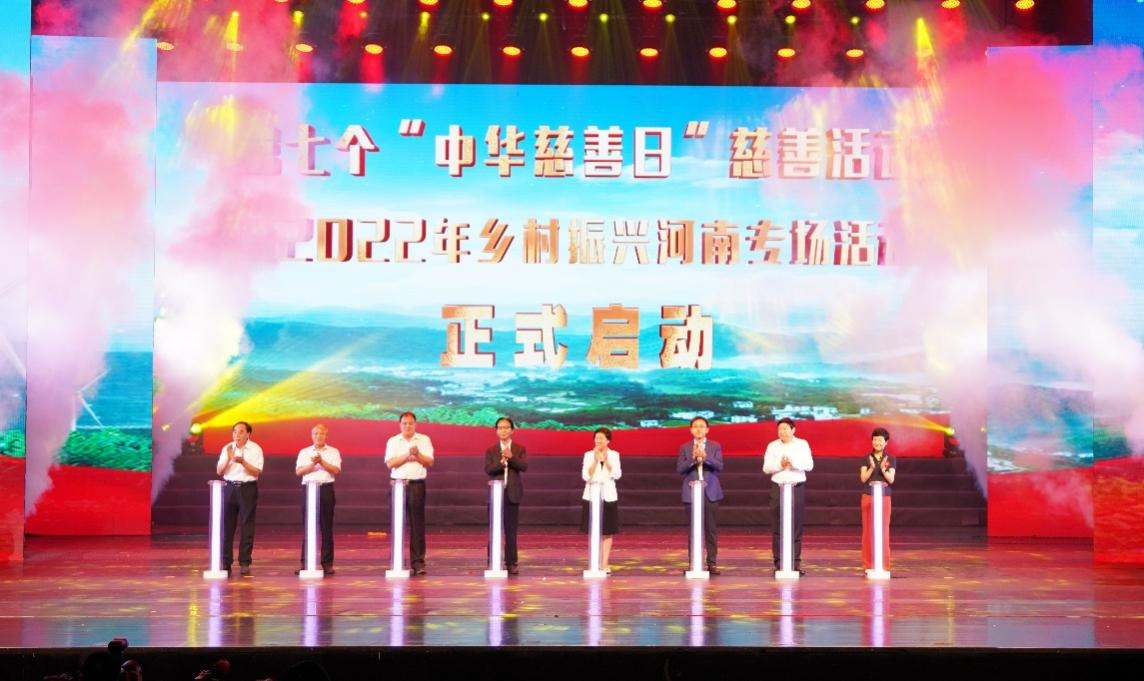 2022年乡村振兴河南专场活动启动