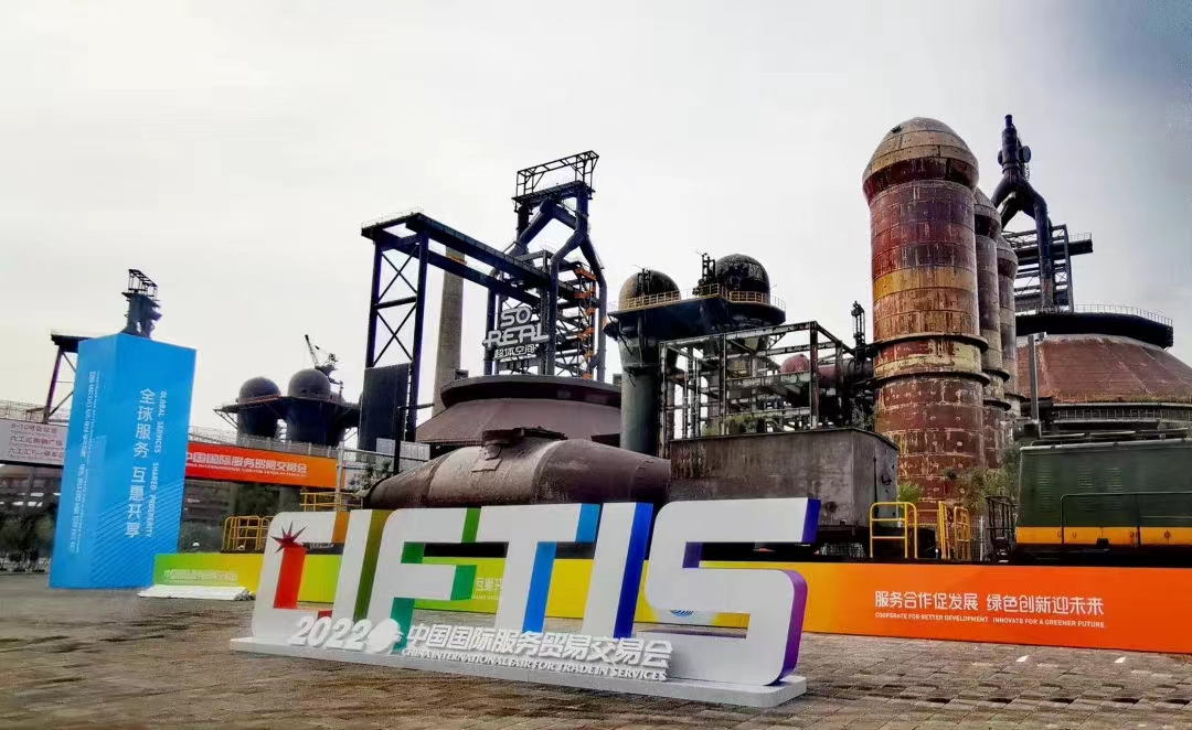 “2022服贸会” 北京老字号协会与您一起 有“服”同享