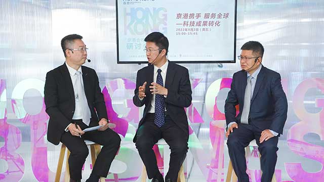 京港携手 服务全球—科技成果转化