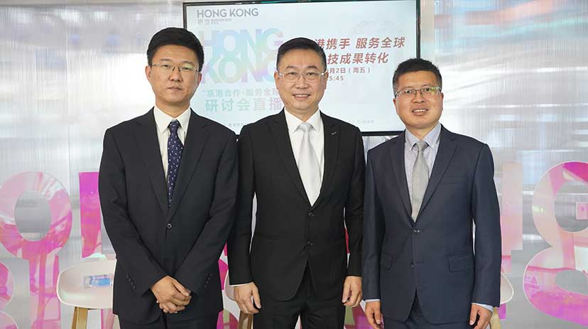 香港贸发局内地总代表钟永喜（中）与中关村京港澳青年创新创业中心副总经理张凯（左）驭势科技联合创始人、首席架构师、创新业务与海外事业部总经理彭进展（右）在研讨会现场