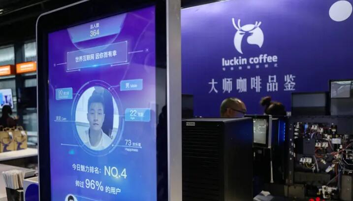 瑞幸咖啡首次亮相服贸会 助力咖啡行业国际交流合作