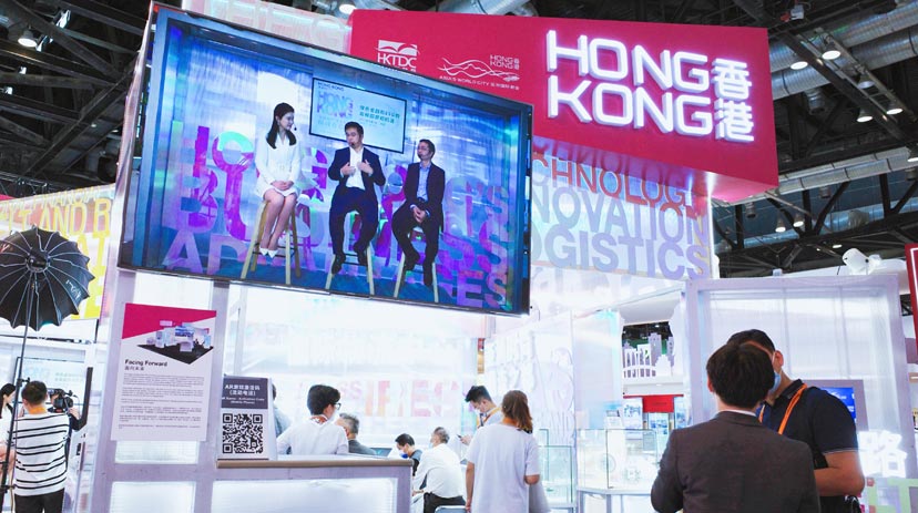 2022服贸会香港馆