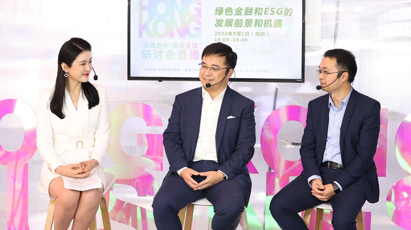 北京绿色金融与可持续发展研究院国际合作与研究中心主任程琳（右）、普华永道气候变化与可持续发展主管合伙人倪清（中）在研讨会现场