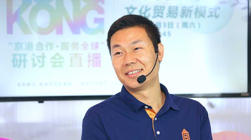 故宫博物院文创事业部主任吴迪