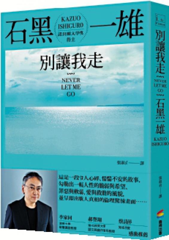 科幻镜像中的 人性思考 ──《莫失莫忘》读后\谷中风