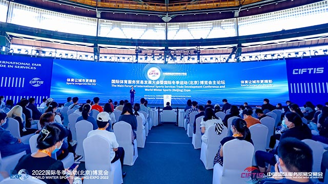 聚全球资源，助中国冰雪发展!2022冬博会聚焦探讨后冬奥时代冰雪行业进阶之道