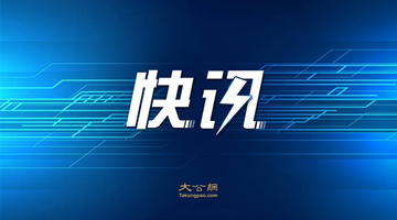 “伊斯兰国”宣称对俄使馆附近的爆炸事件负责