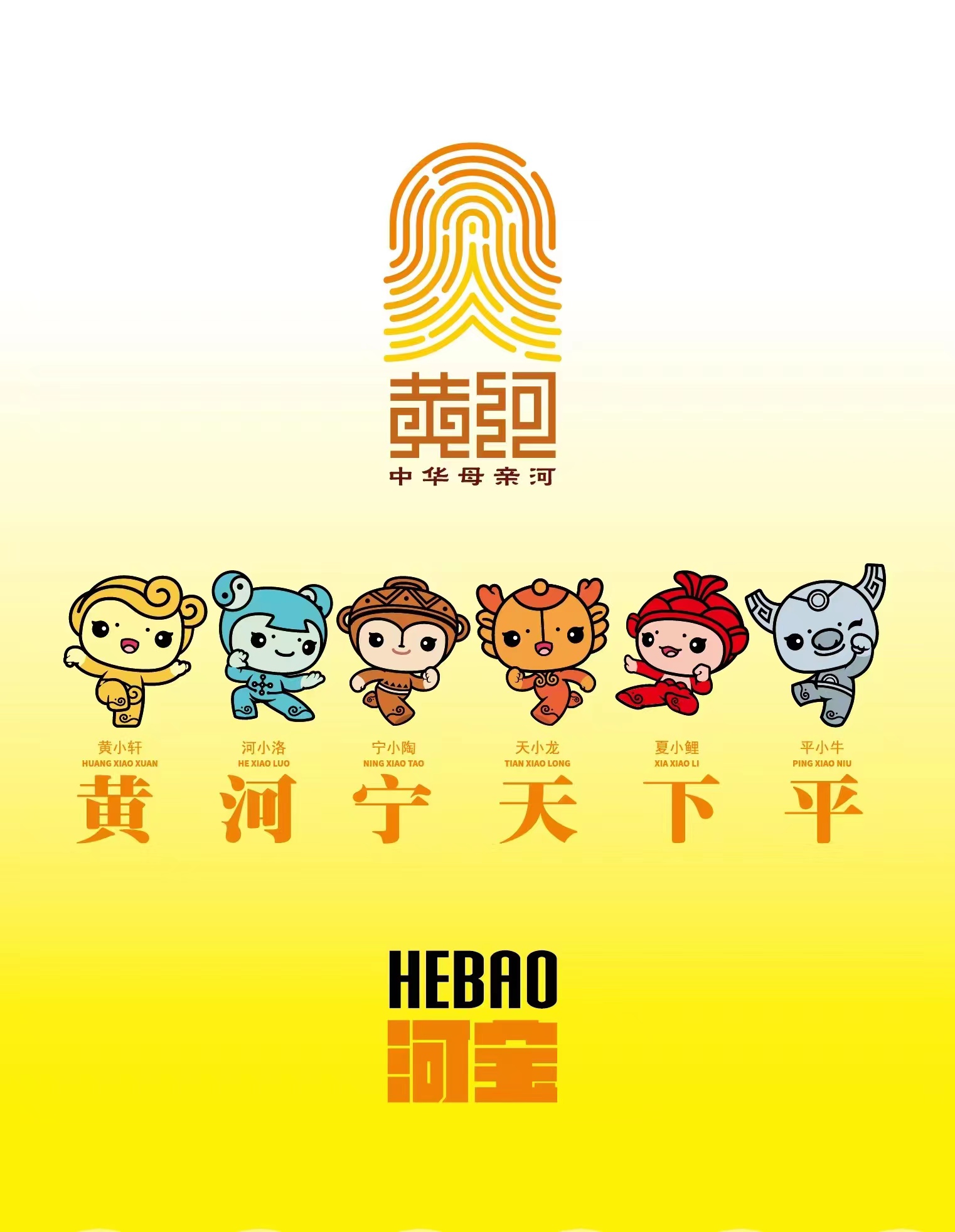 重磅预告！黄河主视觉海报将于9月17日全网首发