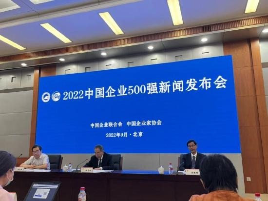 11家豫企上榜“2022中国企业500强”
