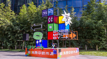 激发消费新活力，北京2025年将孵化超100个新消费品牌