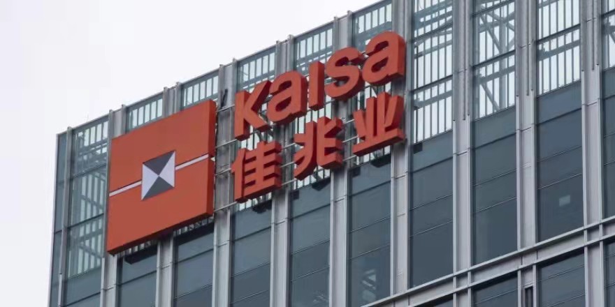 佳兆业美好：牟朝辉接替郭丽为新任行政总裁