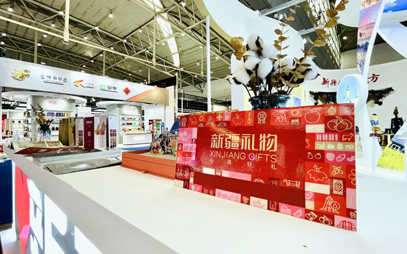 新疆礼物亮相第七届中国—亚欧博览会！