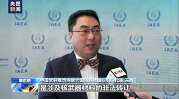 美式“核双标”冲击国际核不扩散体系