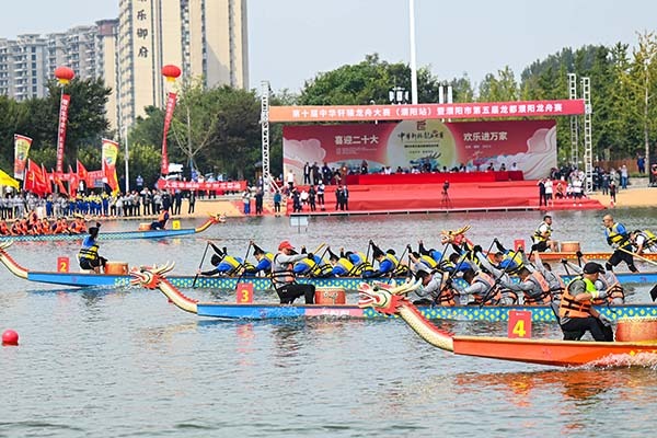 河南省第十届中华轩辕龙舟大赛濮阳南乐站举行