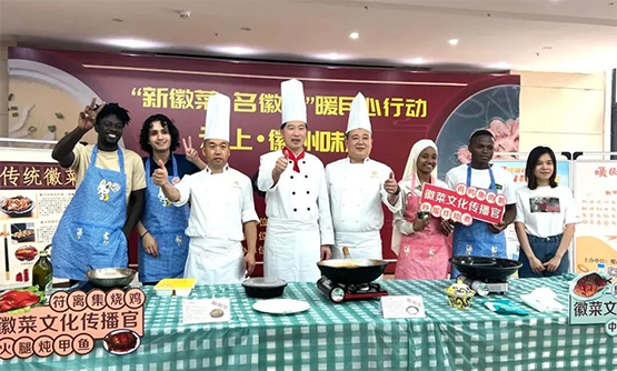 傳揚新徽菜 合肥蜀山區開展培育名徽廚活動
