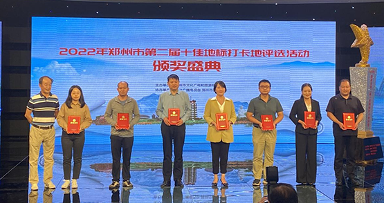 中牟多家景区入选郑州市十佳地标打卡地