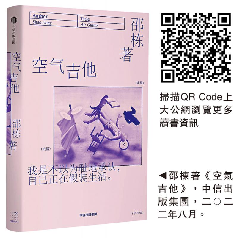 一手的二手经验：《空气吉他》创作谈