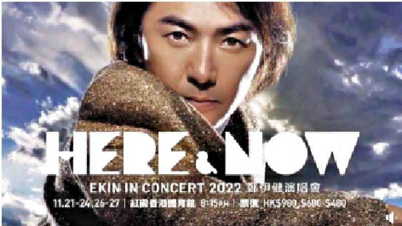 信心十足/挑战三面台演出