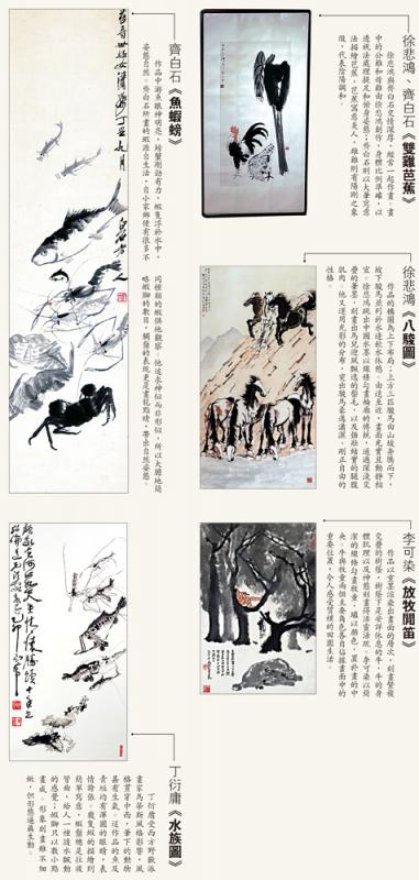 齐白石《鱼虾螃》