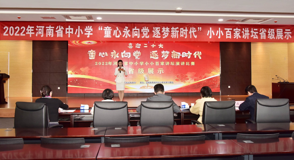 河南：童心妙语传真情 喜迎党的二十大