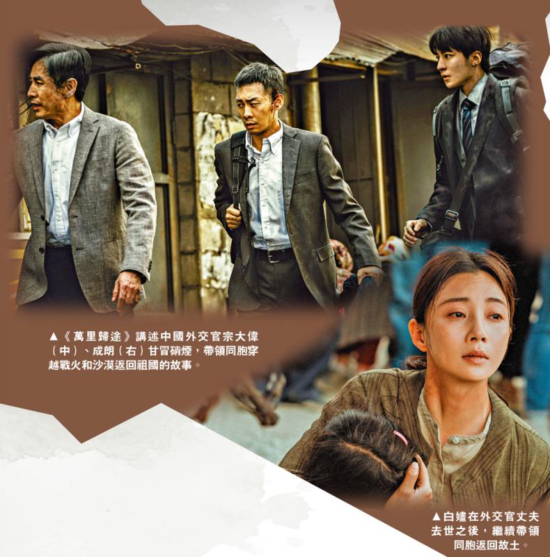 票房夺冠/外交官风骨护卫归家之路