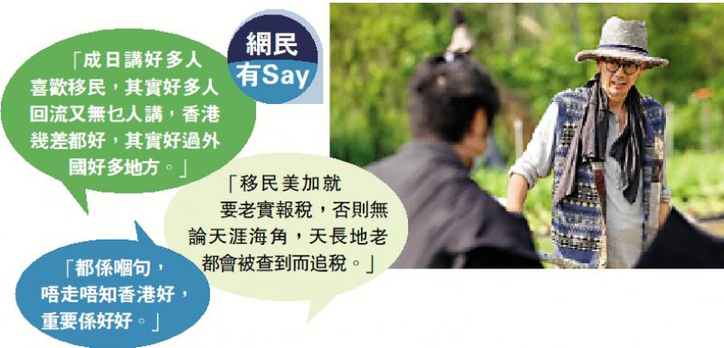 郑丹瑞曾因移民遭加国追讨天价税