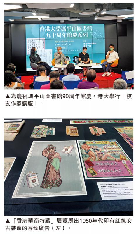 冯平山图书馆90周年 “书”话当年佚事