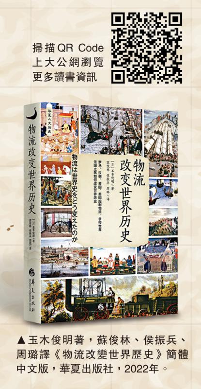 每一个“快递”，都是推动历史的力量\谷中风