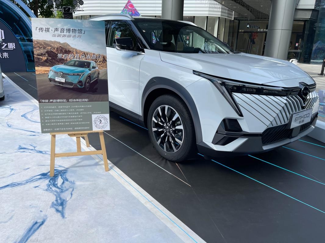 “传祺·声音博物馆”五城巡展正式启动