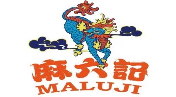 汪小菲麻六记门店因采购原料不合格被行政处罚