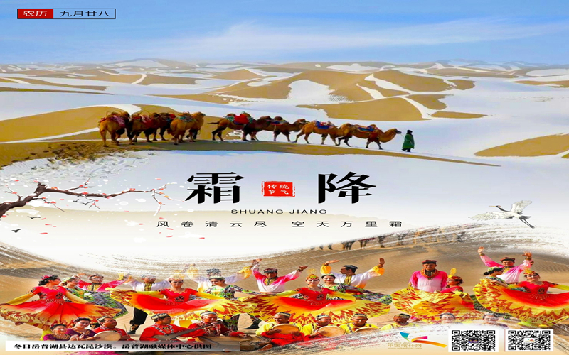 二十四节气之 霜降丨喀什好景君须记 不负秋光不负己