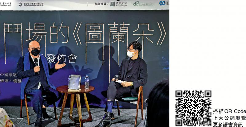 跟随《角鬥场的〈图兰朵〉》进入歌剧万花筒