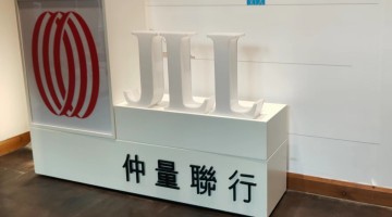 仲量联行：从成本考量到资产战略，中国CRE管理模式革新迫在眉睫