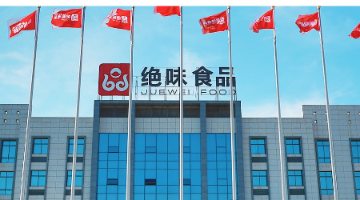 绝味食品：前三季度净利润为2.19亿元，同比下滑77.24%