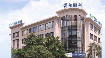 中山爱尔眼科医院因违规串换医保被罚62万元