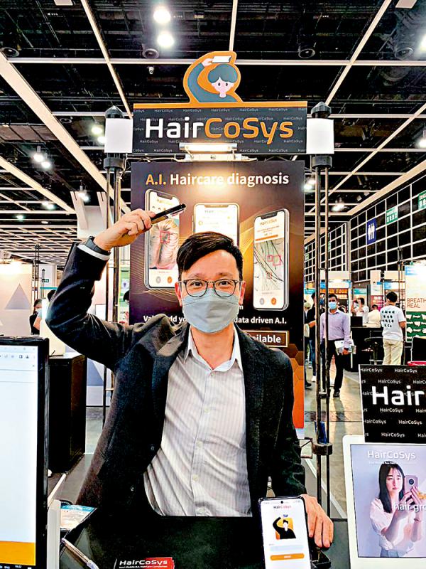 防脱发 扫App测头皮