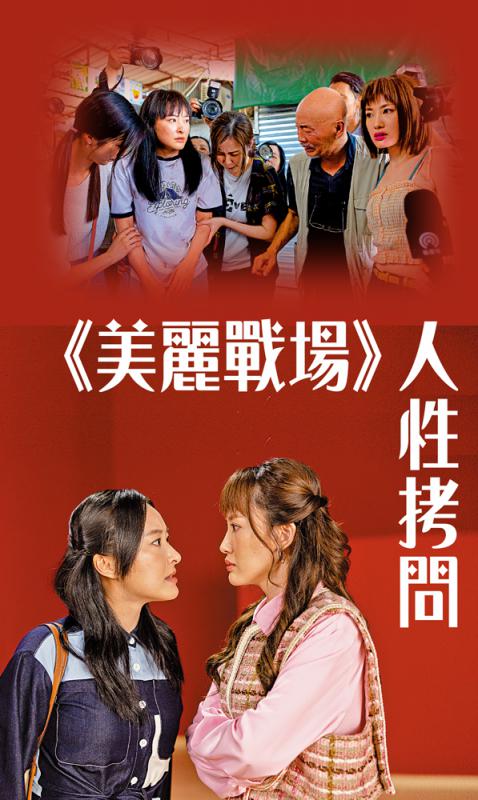 善恶抉择/《美丽战场》人性拷问