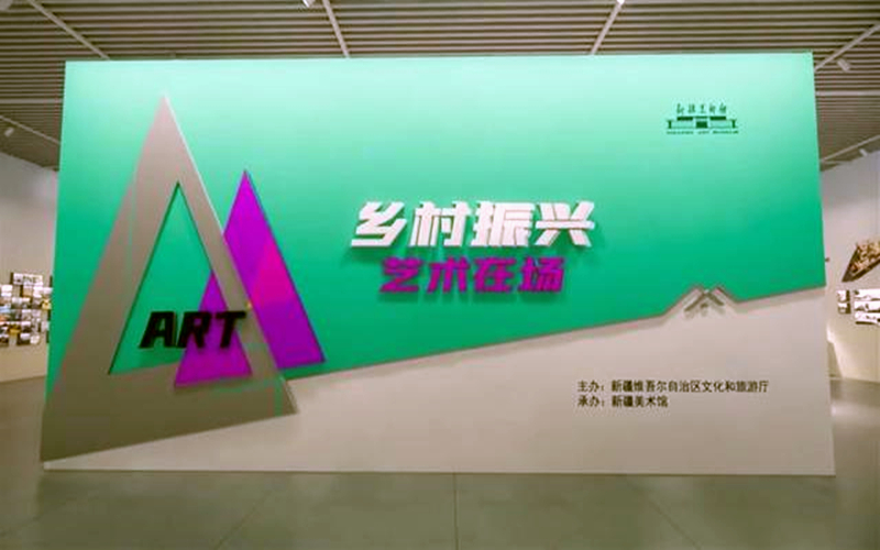 “云”上观展！“乡村振兴—艺术在场”展览来啦