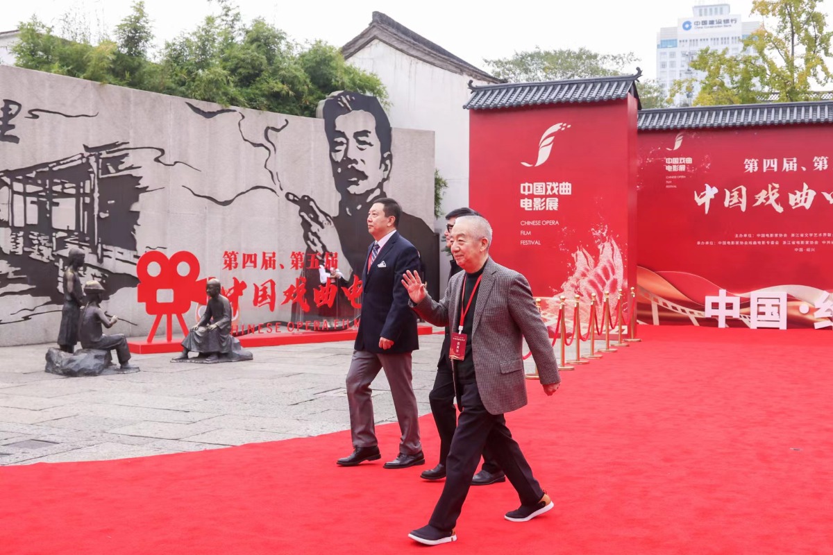 中国戏曲电影展落户浙江绍兴