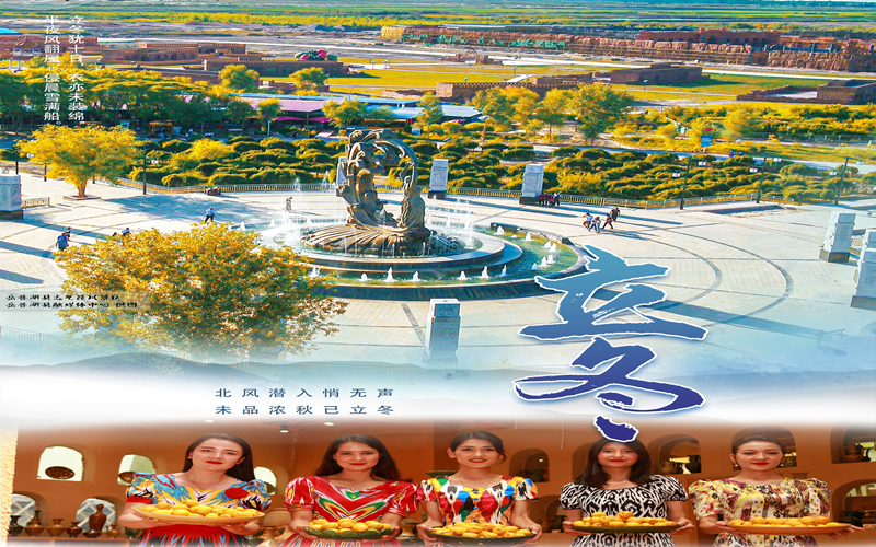 二十四节气之 立冬｜迎寒而立，相拥冬阳