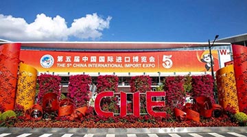 多国媒体刊文：进博会已成为高水平的对外开放平台