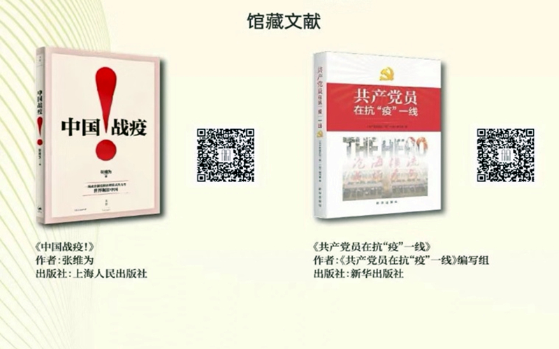 新疆图书馆上线“党的二十大精神学习宣传文献展”
