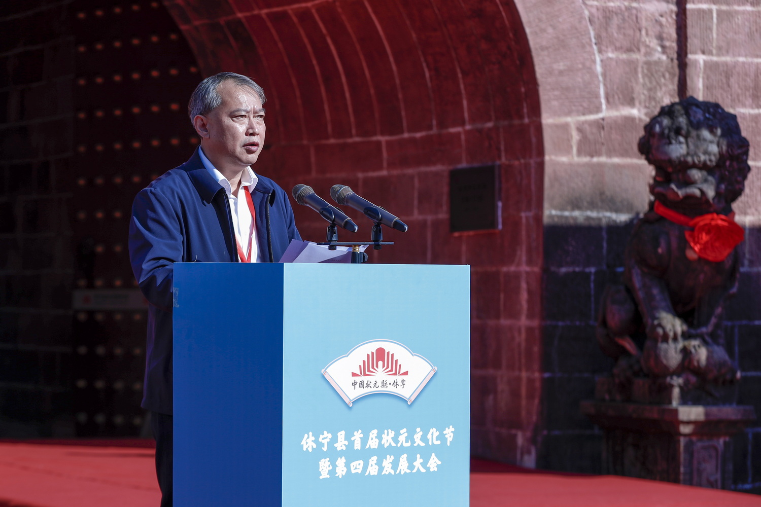 安徽休寧舉辦首屆狀元文化大會