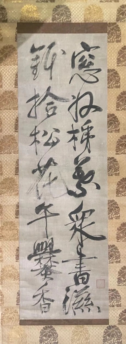 “一休哥”书法原作杭州展出 青山行不尽3：唐诗之路中日艺术家作品特展开幕