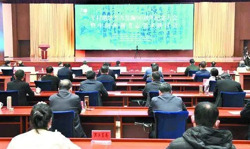 辛村遗址考古发掘90周年纪念大会在鹤壁召开