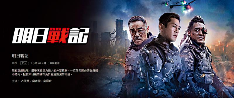 《明日战记》Netflix上架 首日点击率全球第六