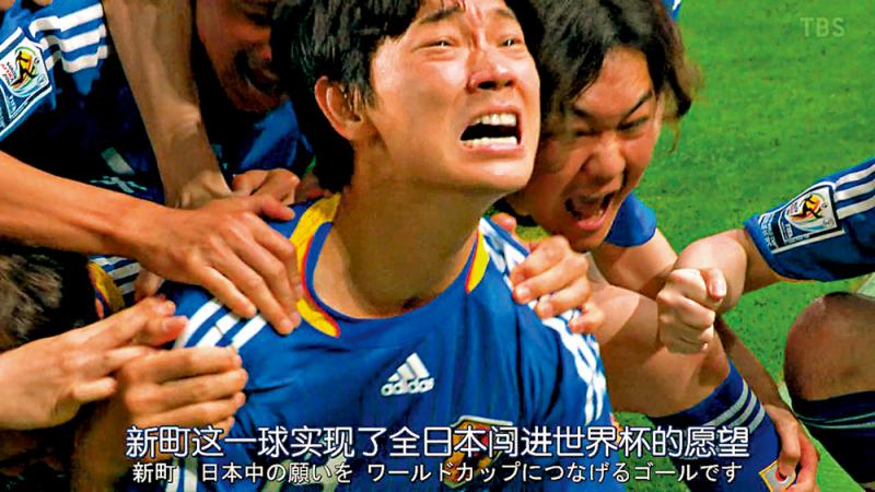 戏里戏外足球热