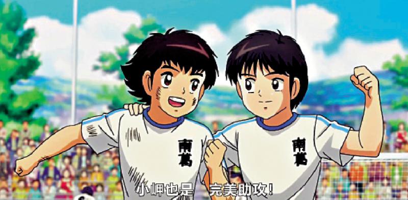 激情洋溢/动漫里的足球故事\刘韧之
