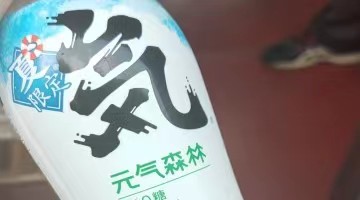 元气森林正式入股太阳锅巴，出资2225.77万元持股25%